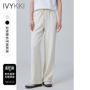 系带显瘦阔腿裤 松紧休闲直筒裤 宽松百搭女 新款 IVYKKI艾维春季