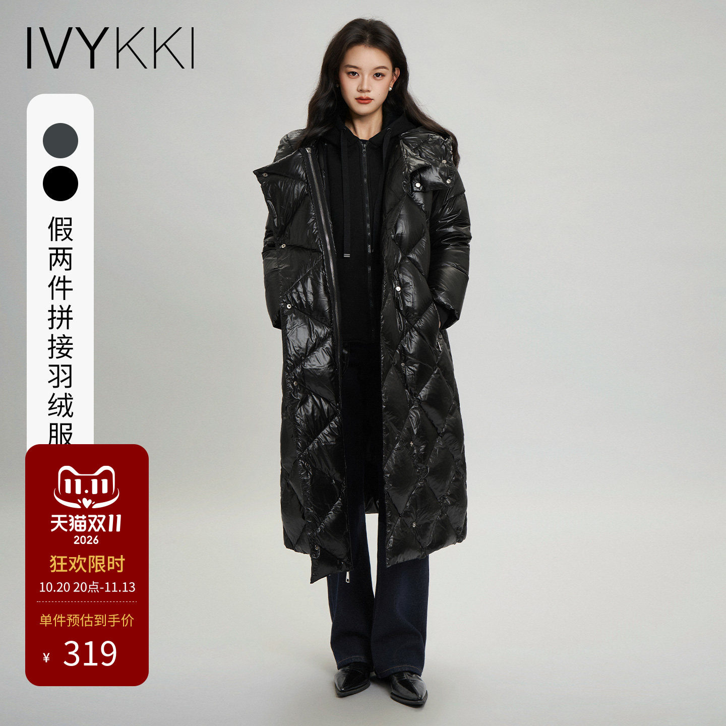 IVYKKI艾维拼接假两件拼接羽绒服女中长款休闲秋冬鸭绒保暖外套