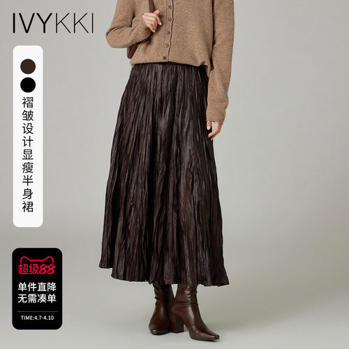 ivykki时尚肌理百褶半身裙