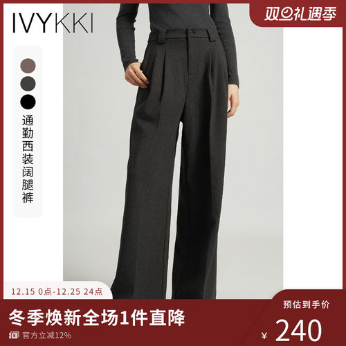长裤休闲裤ivykki阔腿裤