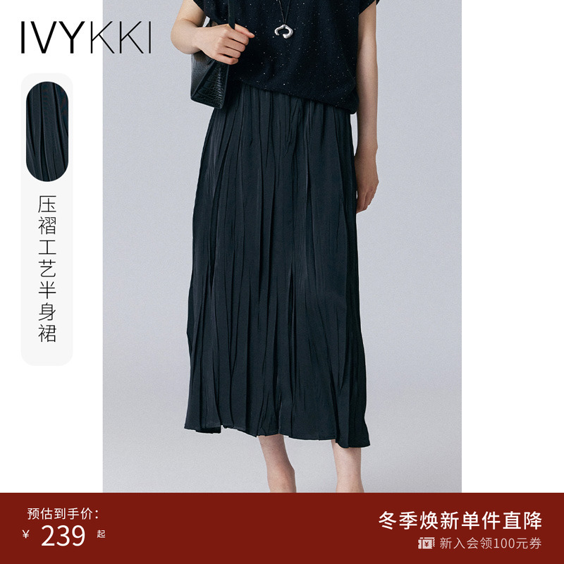 IvyKki2025年春季新款半身裙