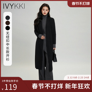 IVYKKI艾维纯色直筒针织开衫女2026早春新款百搭外套通勤空调衫