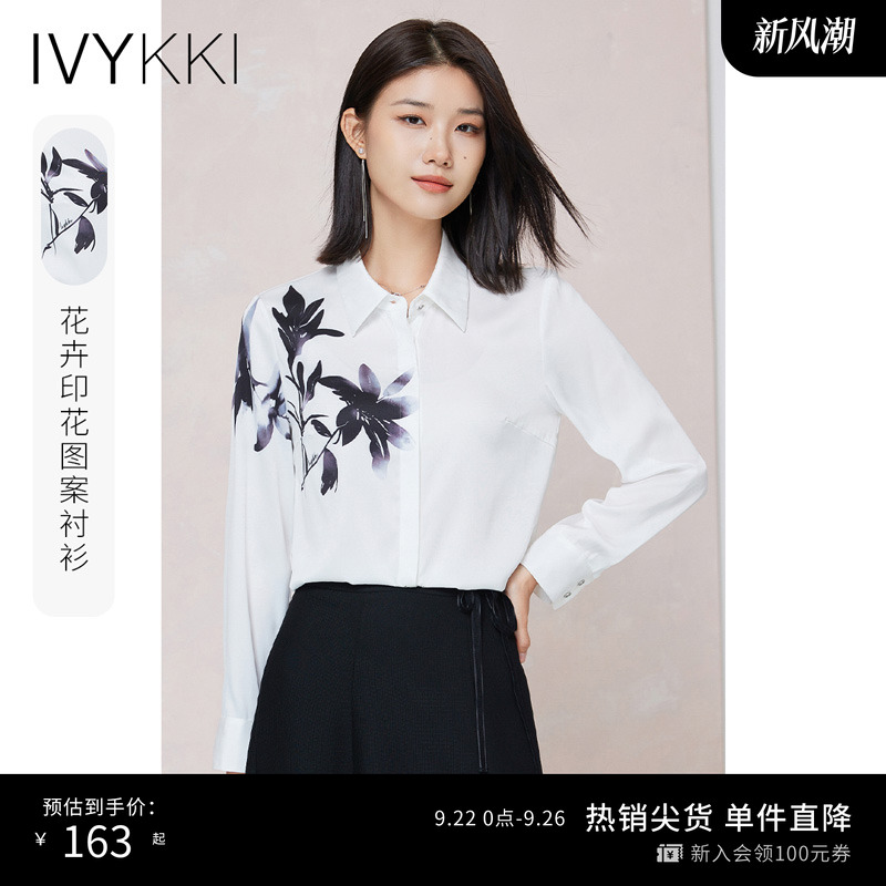 ivykki新中式衬衫气质百搭