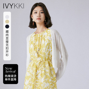 IVYKKI艾维天丝亚麻外搭开衫女2026夏季新款短款薄外套小个子小衫