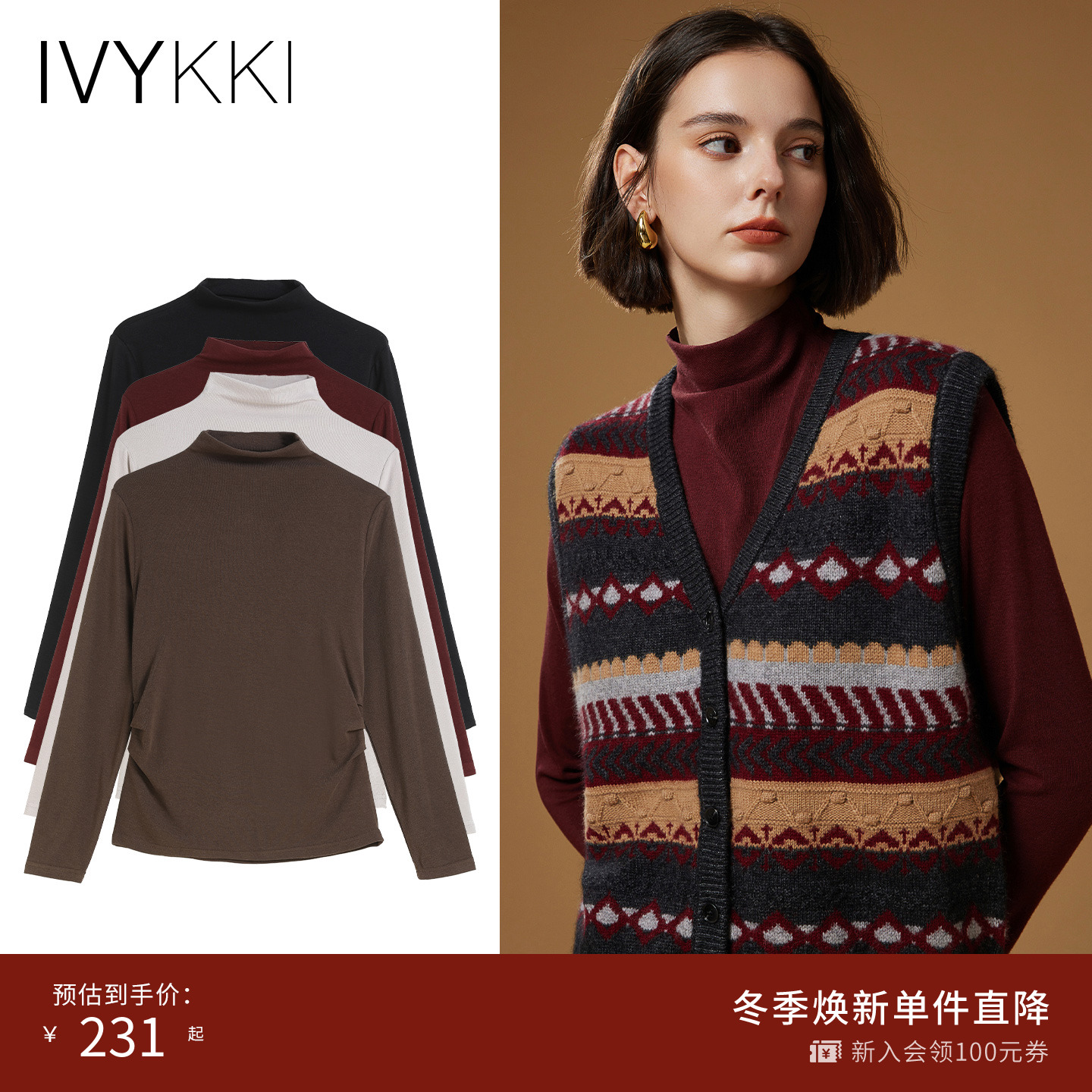 ivykki时尚长袖T恤半高领上衣