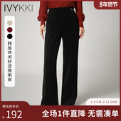 IVYKKI艾维时尚 子女2025年秋冬新款 休闲裤 百搭气质显瘦阔腿直筒裤