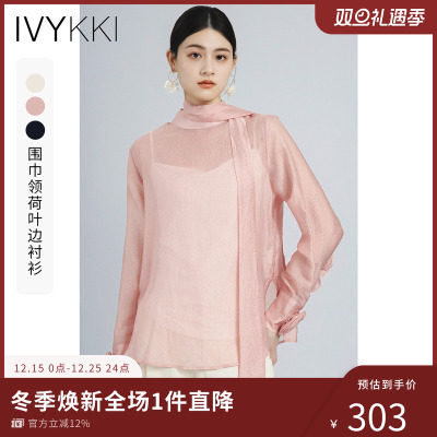 ivykki气质围巾设计衬衫