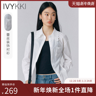 女长袖 蕾丝翻领衬衫 宽松设计高级感衬衣 新款 IVYKKI艾维2025年春季