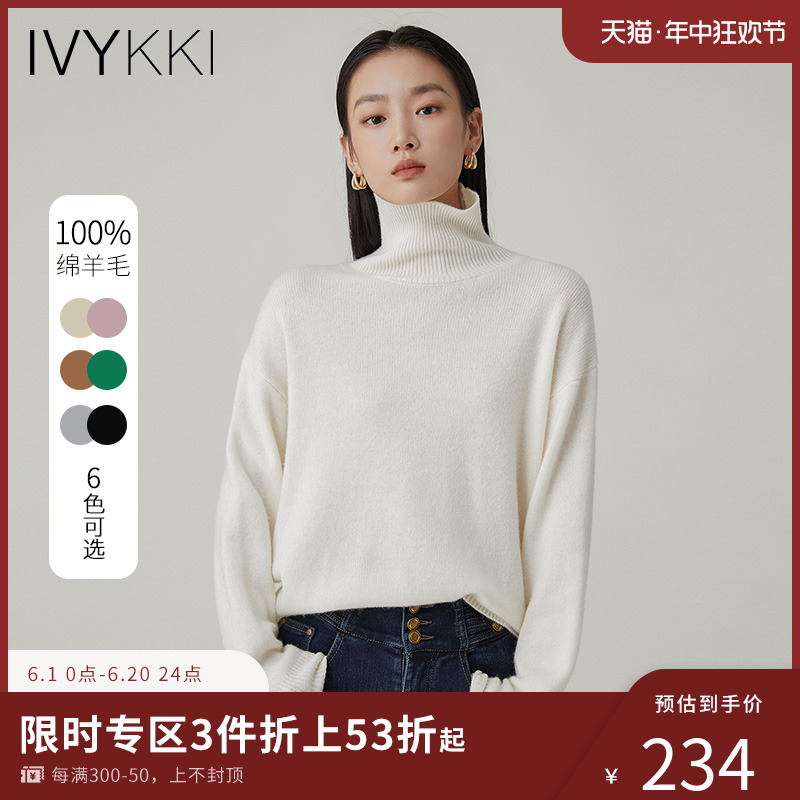 IVYKKI艾维高领纯色打底羊毛衫