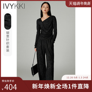 新款 子女2025年秋季 T恤两件套百搭显瘦休闲裤 IVYKKI艾维斜领长袖