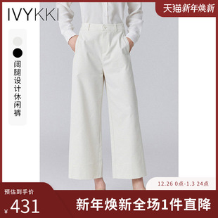 女高腰显瘦直筒阔腿裤 IVYKKI艾维2025年春季 百搭休闲裤 时尚 子 新款