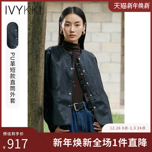 新款 IVYKKI艾维时尚 外套2025年冬季 显瘦短款 皮衣女百搭圆领新中式