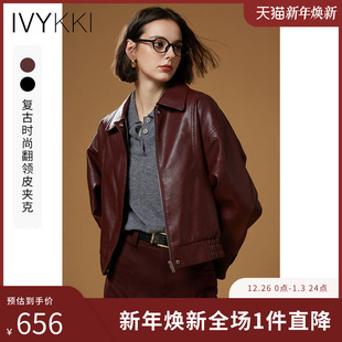 新款 外套女翻领百搭通勤皮夹克2025年秋季 复古短款 IVYKKI艾维时尚