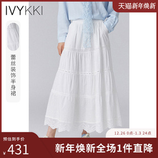 裙子A字裙 蕾丝花边半身裙女气质中长款 IVYKKI艾维2025年夏季 新款