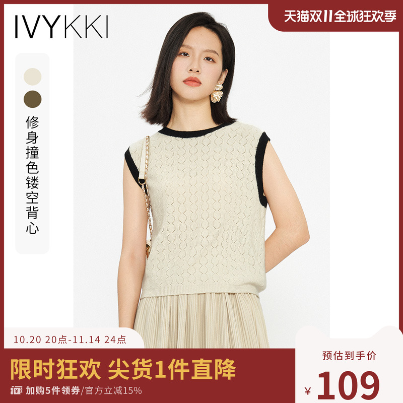 镂空ivykki针织衫吊带背心