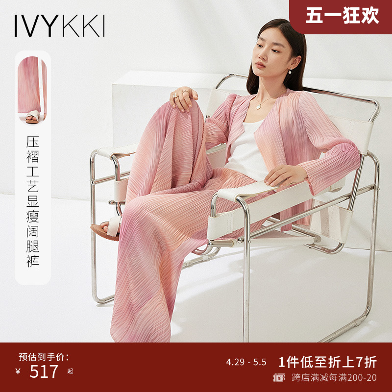 IVYKKI艾维2023夏季新款高腰阔腿裤女宽松显瘦休闲百搭薄款直筒裤