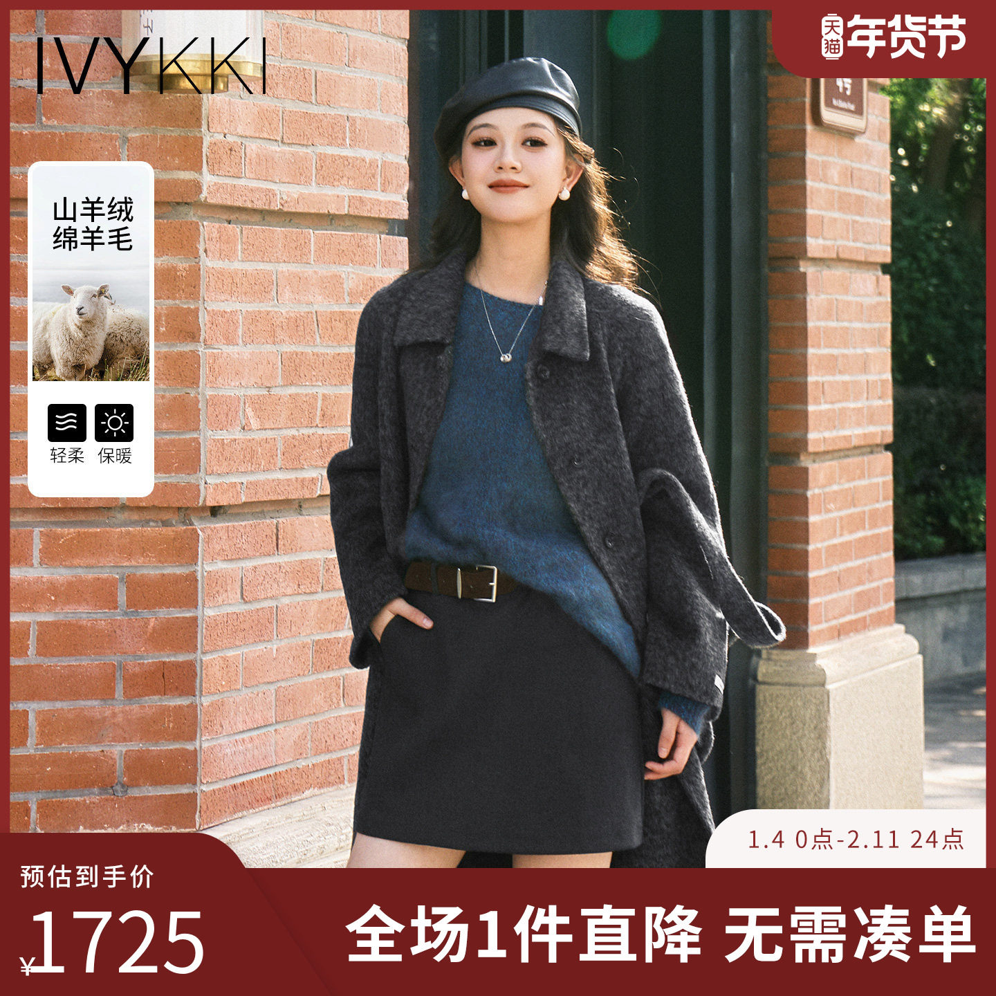 IVYKKI艾维羊毛羊绒双面呢大衣女2026新款外套女冬高级感送包包,女装/女士精品,毛呢外套,淘宝优惠券,粉丝福利购,淘宝优惠卷