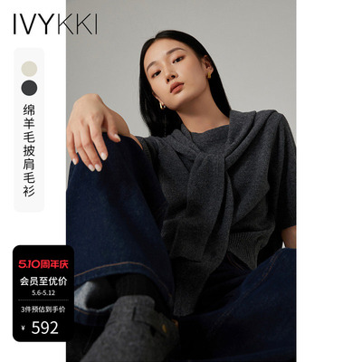 时尚针织衫百搭显瘦圆领短袖披肩