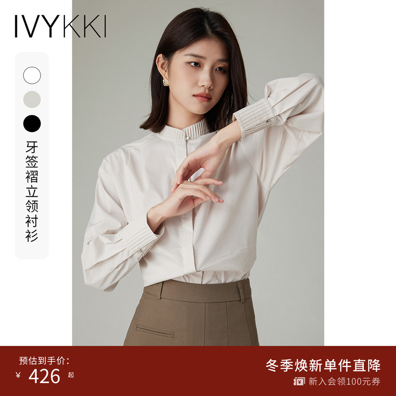 ivykki修身长袖立领衬衫