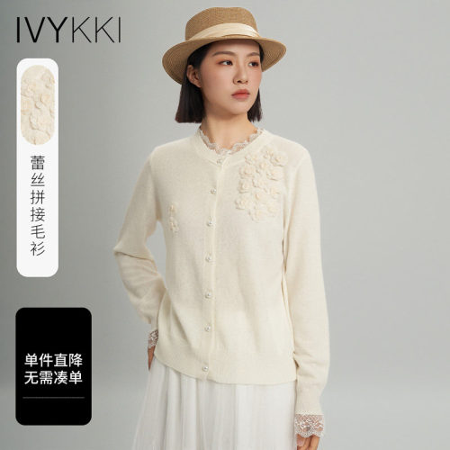 艾维春季百搭蕾丝女针织开衫