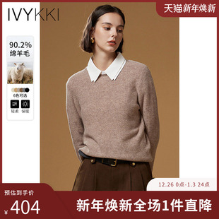 新款 IVYKKI艾维圆领毛针织衫 针织内搭2025年秋季 显瘦上衣女装 修身