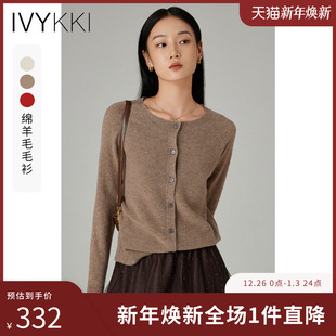 女百搭显瘦圆领开衫 IVYKKI艾维2025年春季 针织衫 时尚 毛衣外套 新款