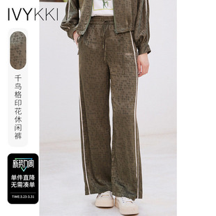 新款 IVYKKI艾维时尚 子2026年春季 女气质百搭显瘦阔腿裤 印花休闲裤
