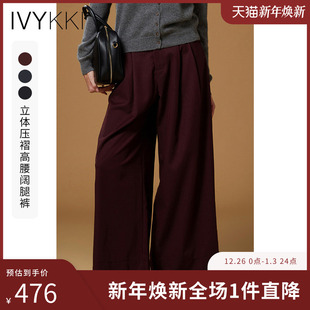 新款 IVYKKI艾维时尚 子2025年秋季 女高腰显瘦直筒阔腿裤 百搭休闲裤