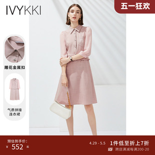 女士灰粉色假两件荷叶边连衣裙七分袖 IVYKKI艾维2022年春夏新款 裙