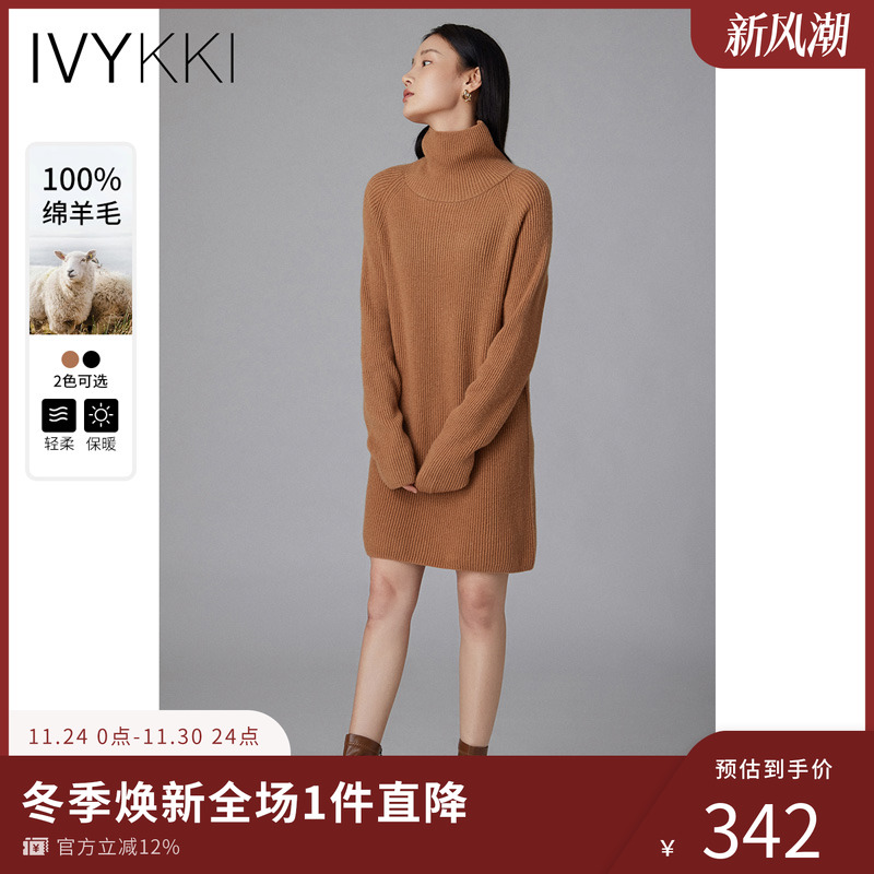 绵羊毛休闲ivykki直筒连衣裙