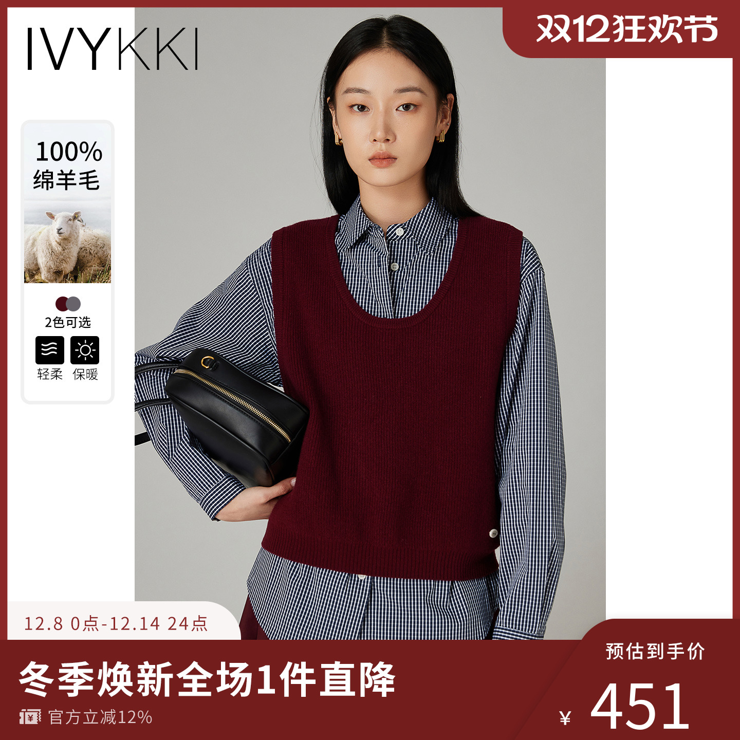 ivykki针织马甲绵羊毛100%
