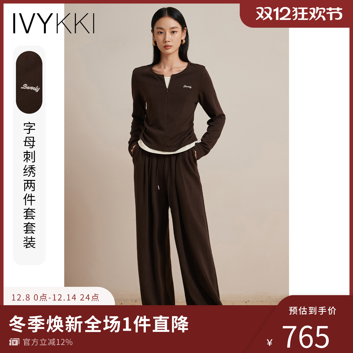 ivykki时尚套装百搭T恤阔腿裤