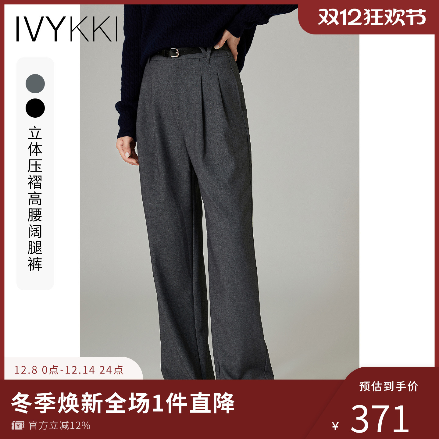 ivykki时尚休闲裤百搭阔腿裤