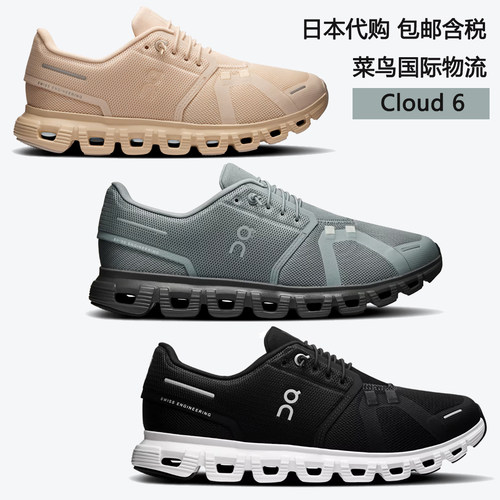 On昂跑Cloud6轻量减震跑步鞋