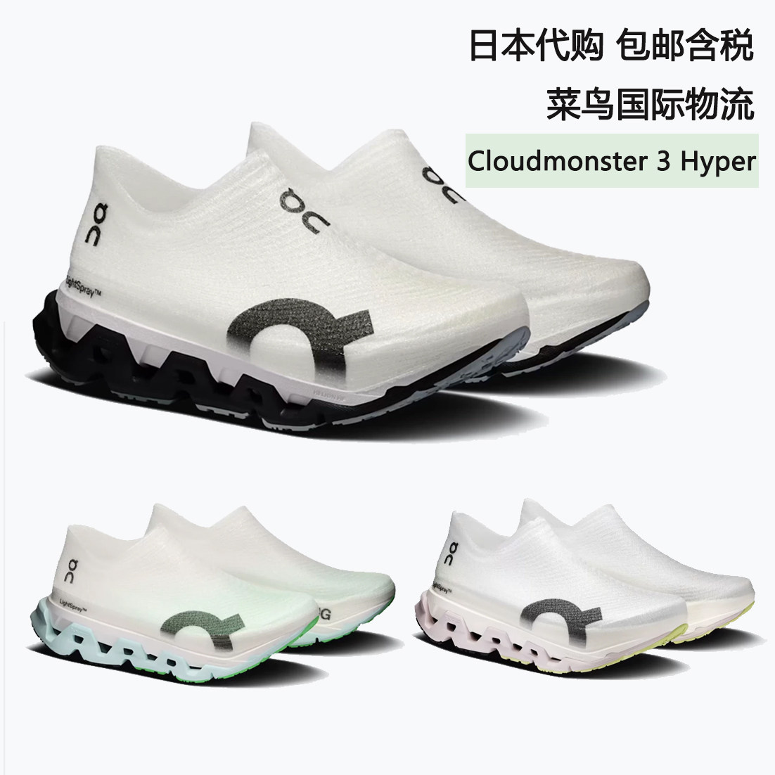 昂跑超轻量专业回弹长距离跑步鞋