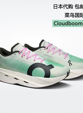 ON昂跑Cloudboom Volt轻量透气网面碳板回弹竞速专业马拉松跑步鞋