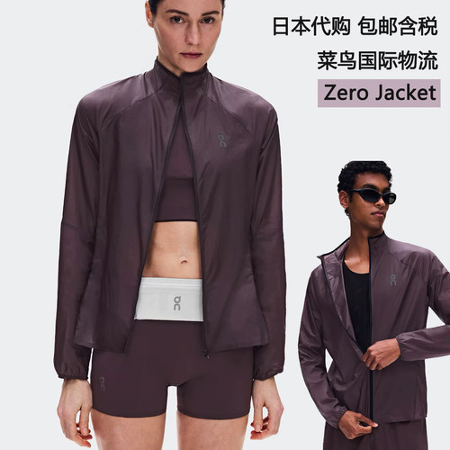 ON昂跑轻量防风防水运动夹克外套