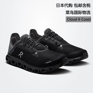 On昂跑 Cloud 6 Coast轻便缓冲透气环保支撑旅行日常休闲跑步鞋