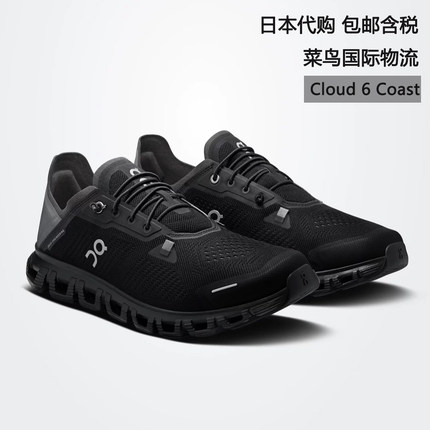 On昂跑 Cloud 6 Coast轻便缓冲透气环保支撑旅行日常休闲跑步鞋