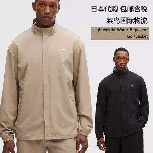 lululemon轻量防水高尔夫球外套