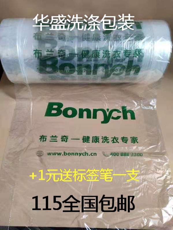 干洗店用品打包卷包装袋