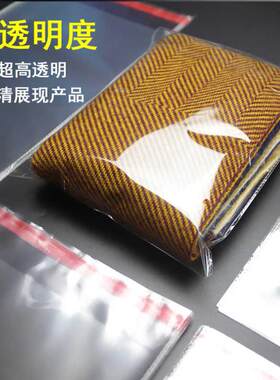 自封袋封口袋自粘袋拉链袋