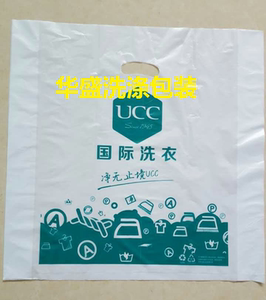 ucc干洗店通用专用手提袋