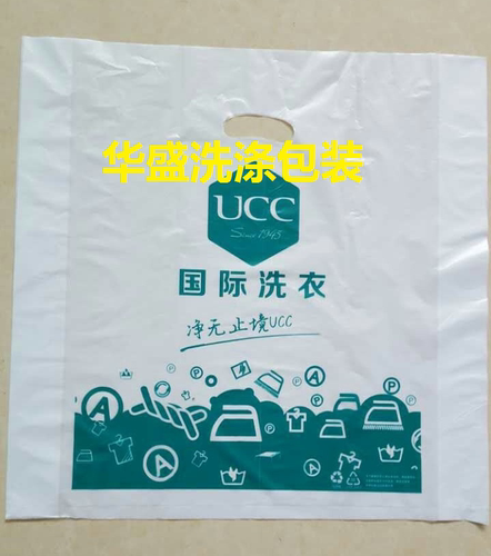 ucc干洗店通用专用手提袋