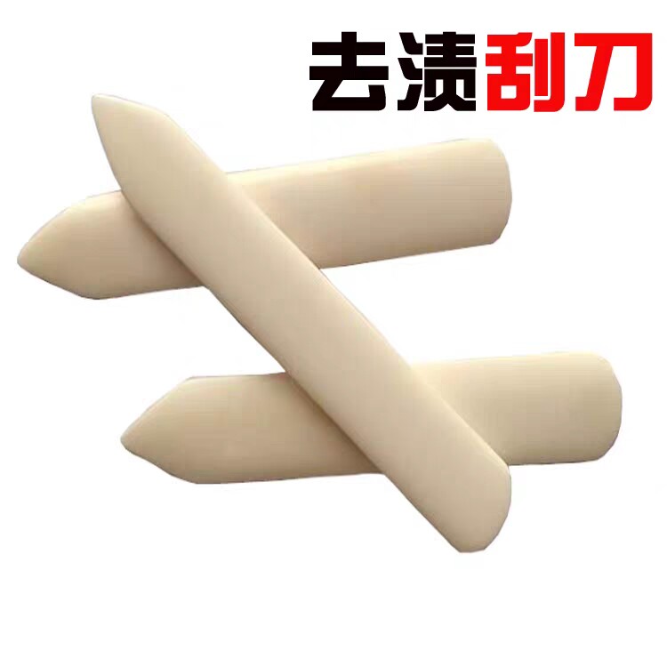 干洗店处理牛骨刮刀牛角刮板包邮