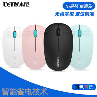 本尼G30无线鼠标台式电脑笔记本电脑适用