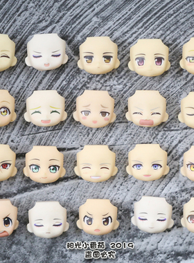 GSC 替换脸 DIY配件 大粘土 18年12月A