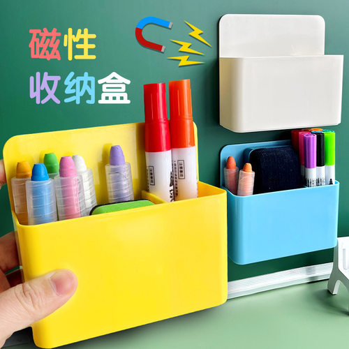 磁性白板笔盒多功能文具盒可吸附磁力收纳盒讲台黑板彩色粉笔盒