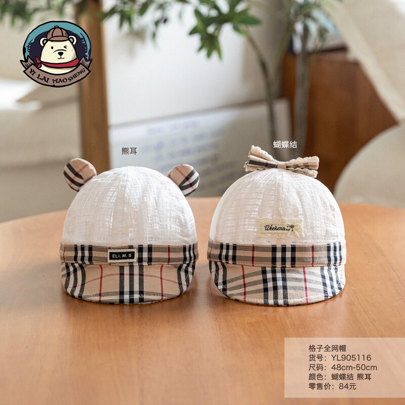 伊莱茂盛26年夏季软沿帽48/50格子全网帽可爱遮阳帽6-24月鸭舌帽