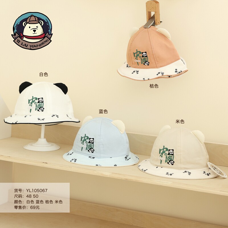 伊莱茂盛26年春季盆帽48/50可爱熊猫公主帽渔夫帽6-24个月遮阳帽